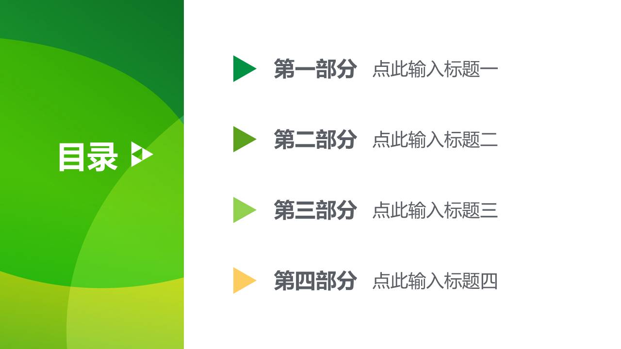 工作汇报 (84).pptx